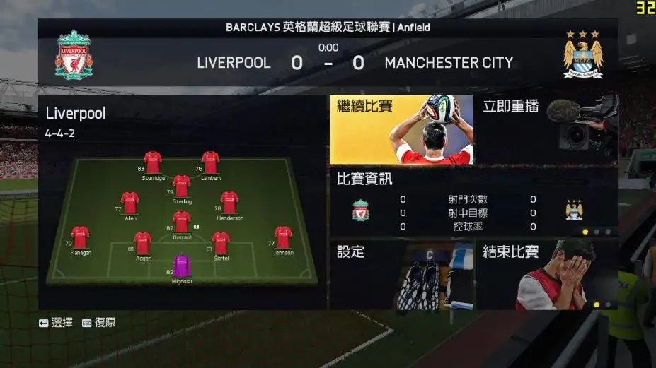 FIFA15 截图2