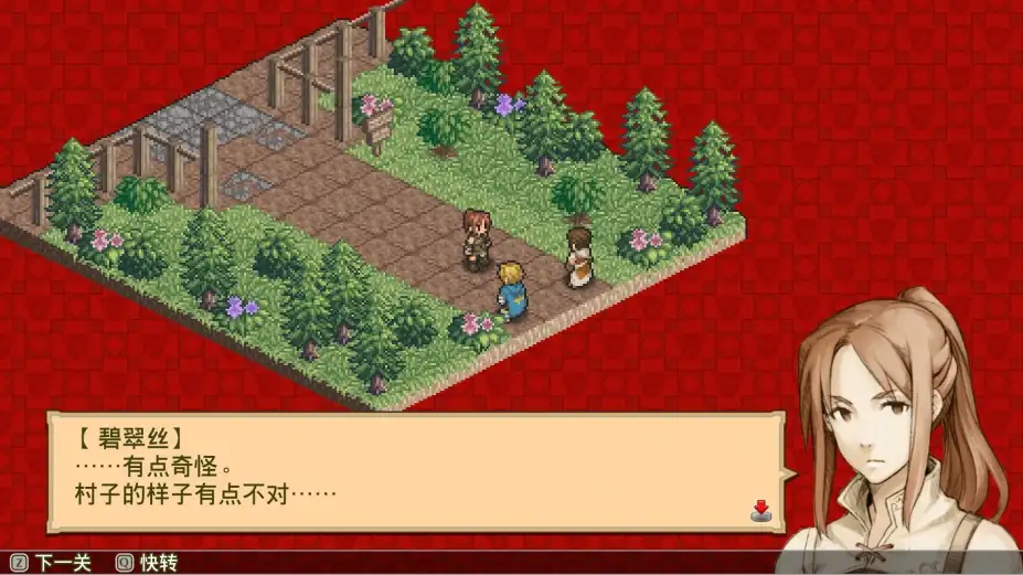 佣兵传说2：赤诚银鹫 截图2