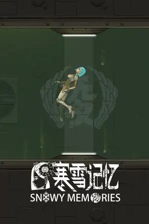 寒雪记忆