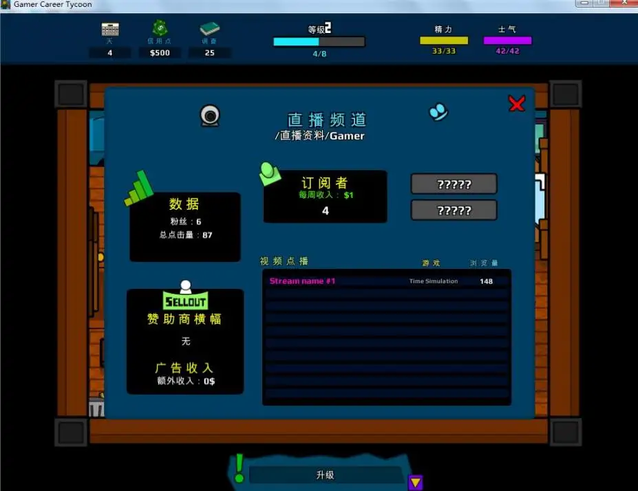 玩家职业大亨 截图3