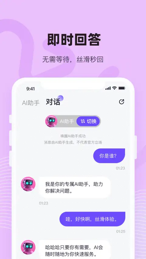 withapp官方版 截图2