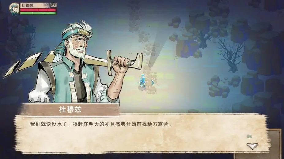 月之猎人：永恒回声 截图2