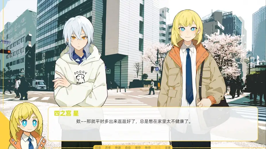 永日的凝视 截图2