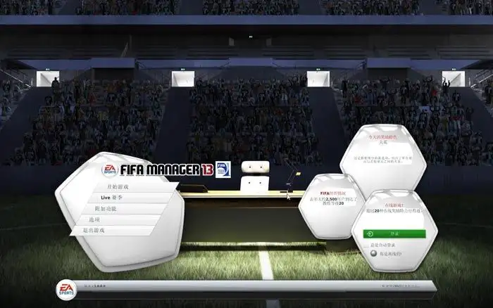 FIFA足球经理13 截图2