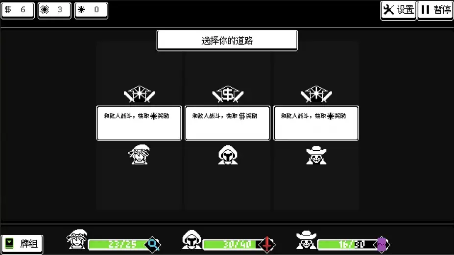 三终罪 截图2