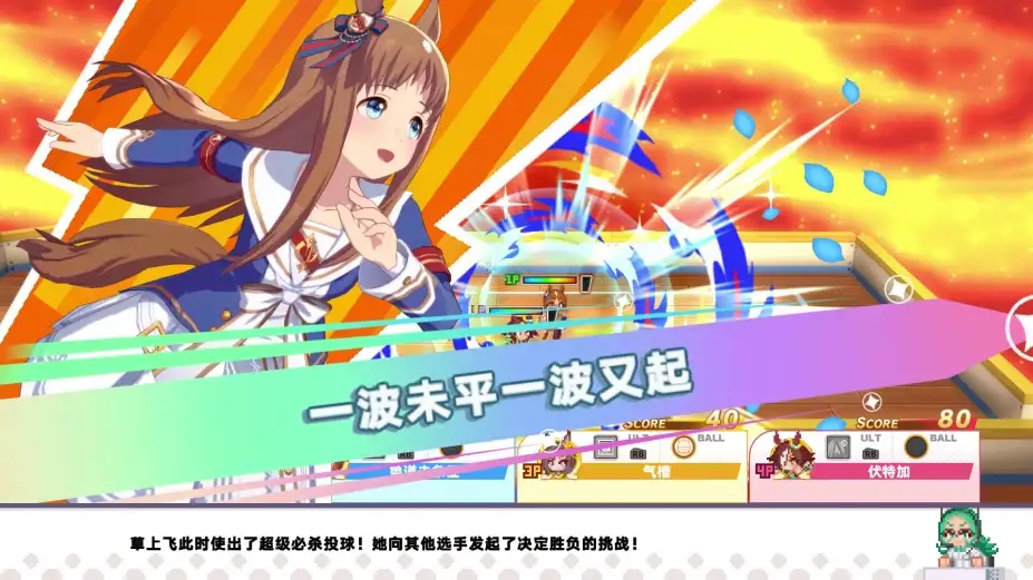 赛马娘 Pretty Derby 热血喧闹大感谢祭！ 截图3