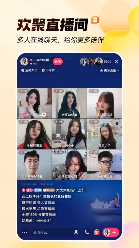 手机快手app 截图1