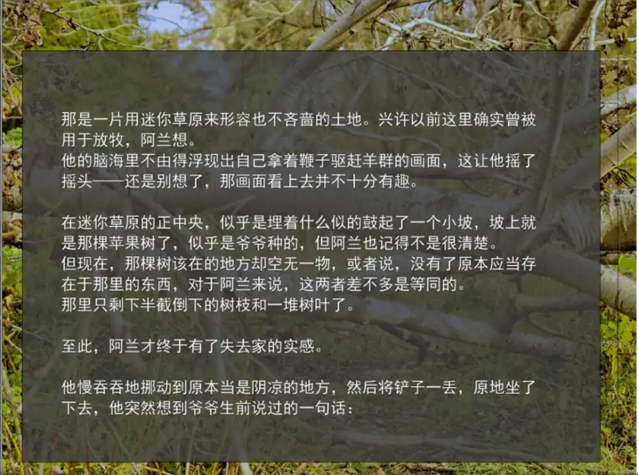 爱上幻影的少年 截图2