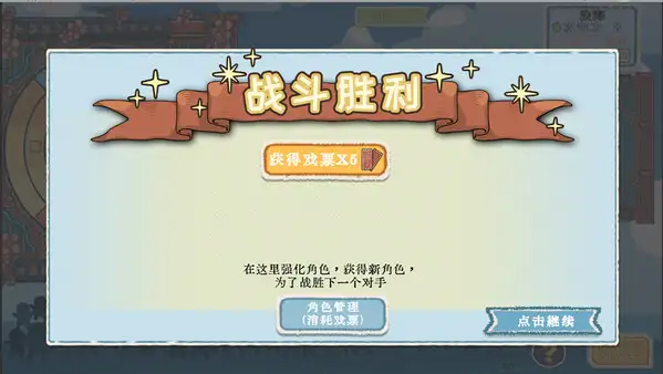 出将入相 截图2