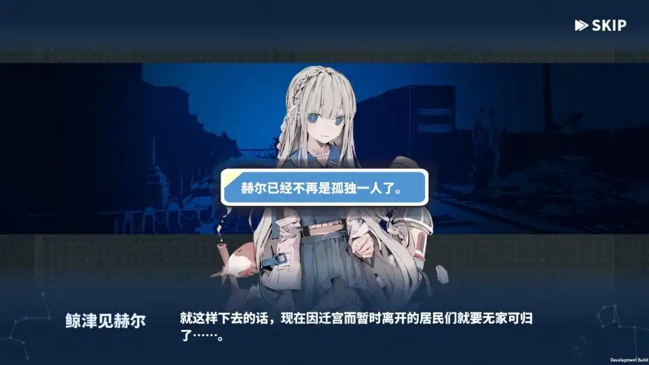 赫尔的海底都市计划 截图1