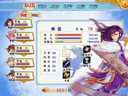 幻想三国志4外传 截图3