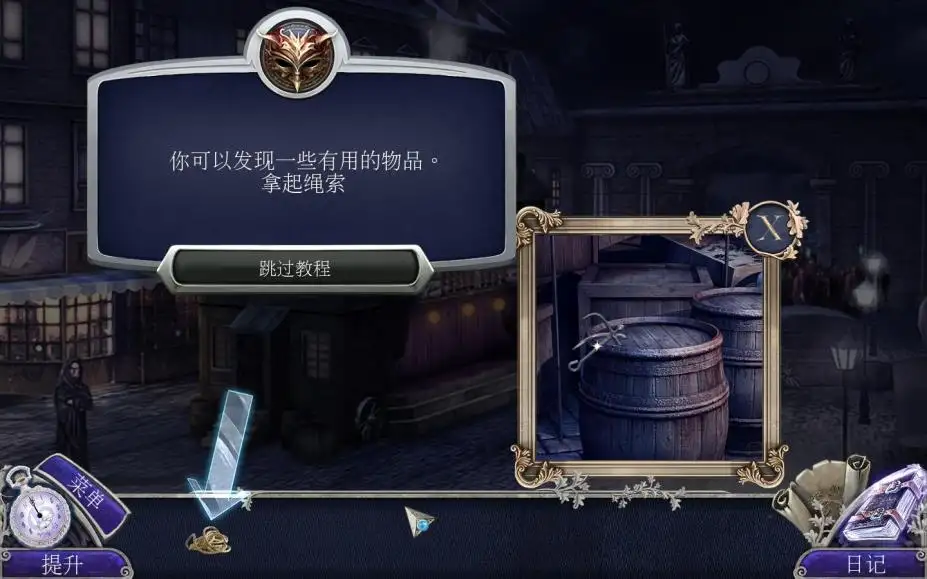 童话之谜：木偶小偷 截图2