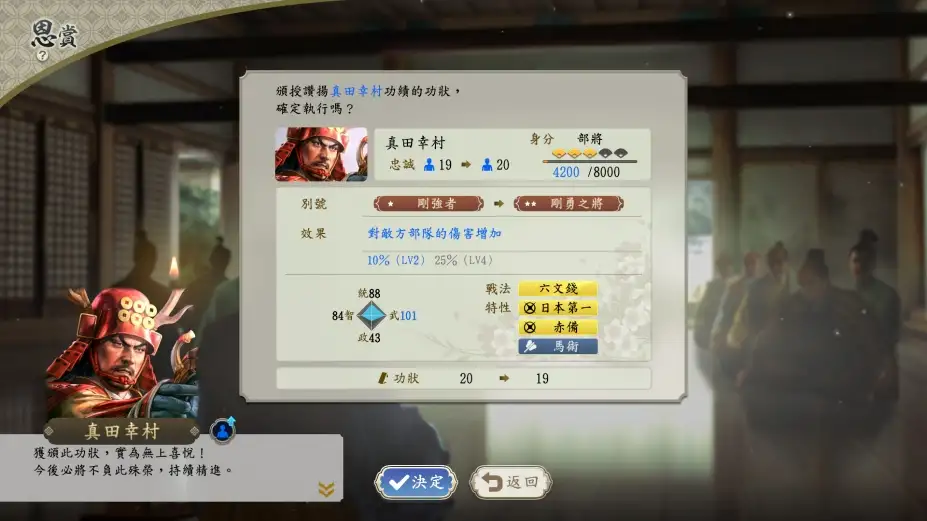 信长之野望：新生威力加强版 截图1
