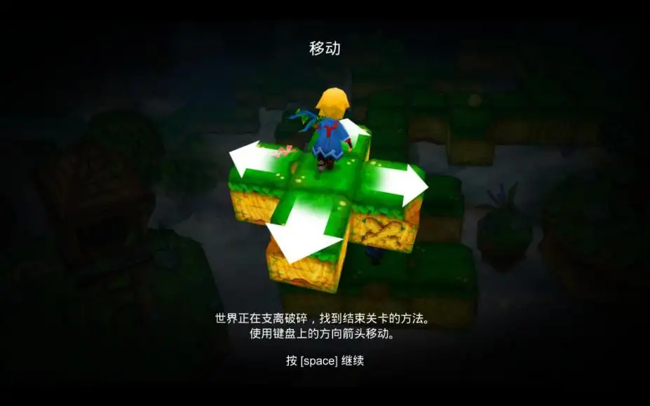 全能树：最后的梦想家 截图3