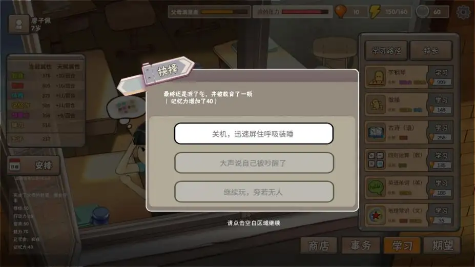 中国式家长 截图3