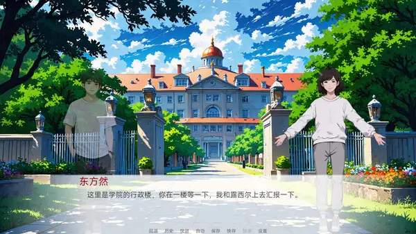 密约:重启 截图2