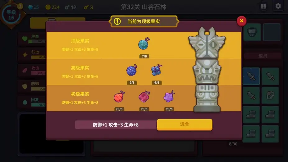 极简地牢RPG 截图3