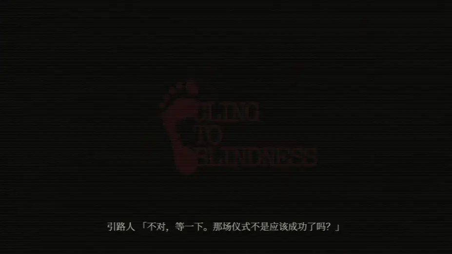 障目 截图1