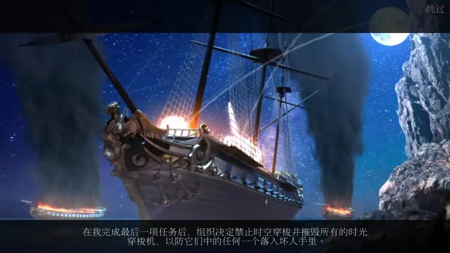 秘密组织5：隐秘王国 截图1
