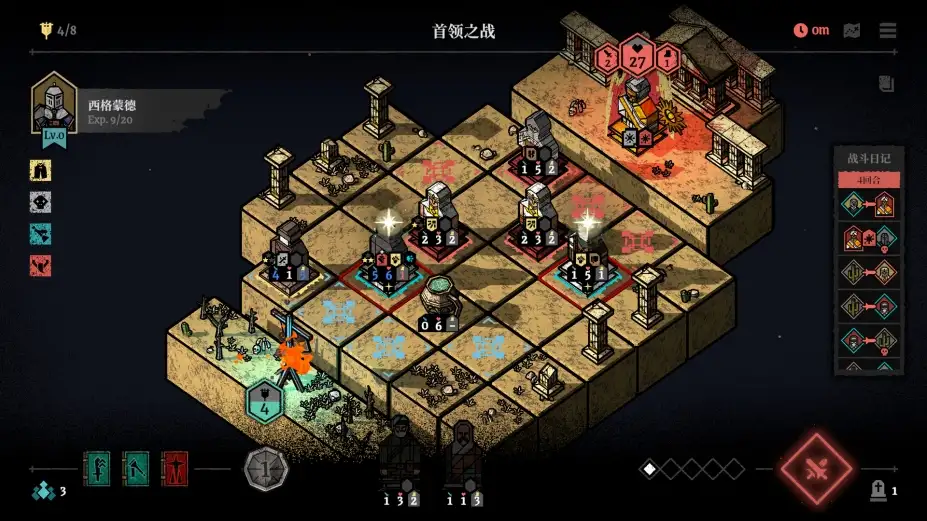 弈战征途 截图2