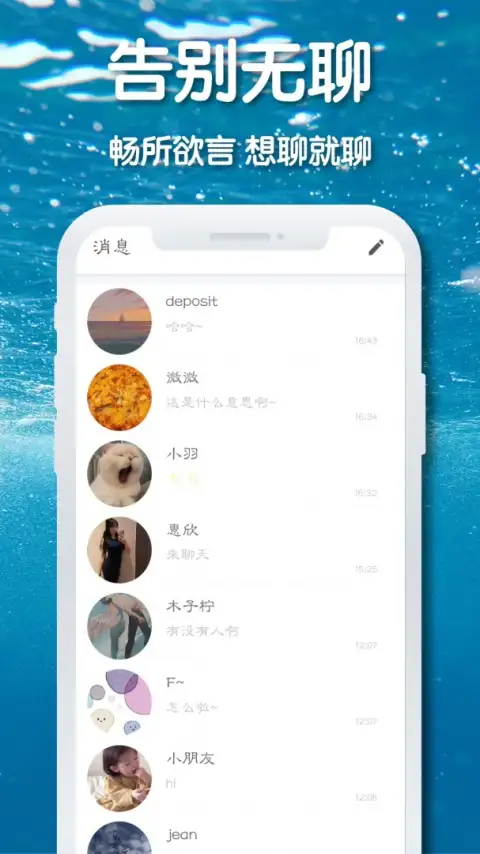 耳语漂流瓶官方版 截图2