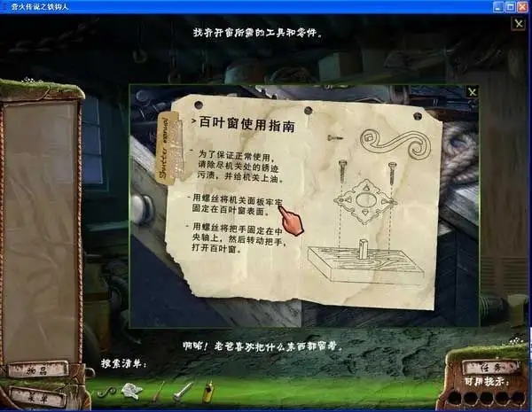 营火传说：铁钩人 截图2