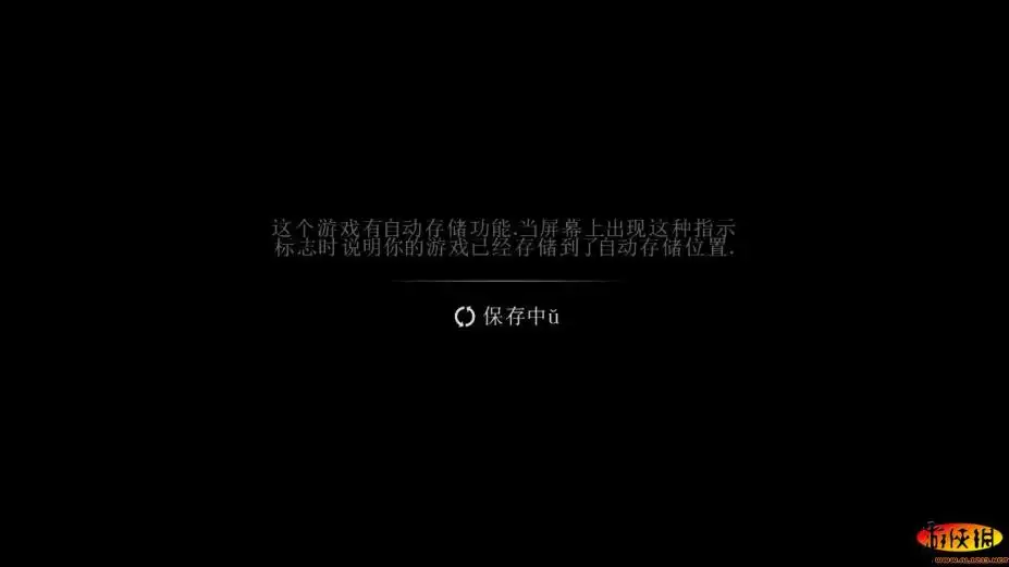 黑道圣徒：杀出地狱 截图1