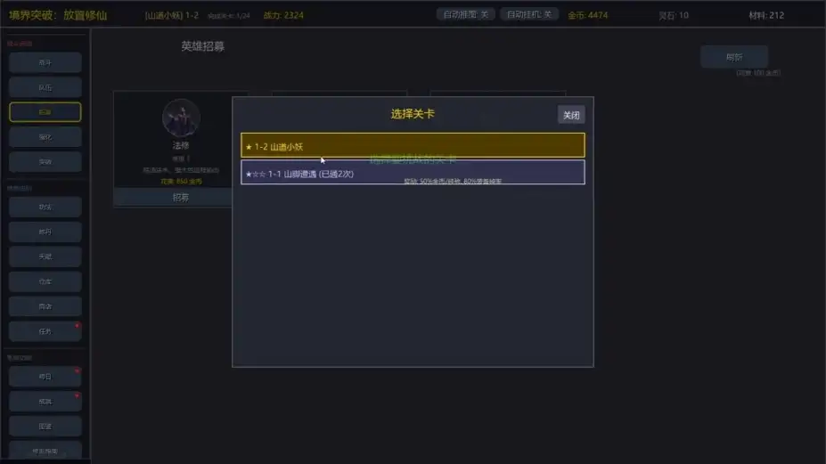境界突破:放置修仙 截图3
