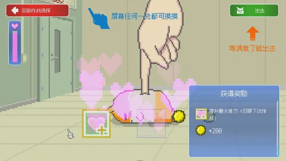 最终兵器鼠鼠 截图3