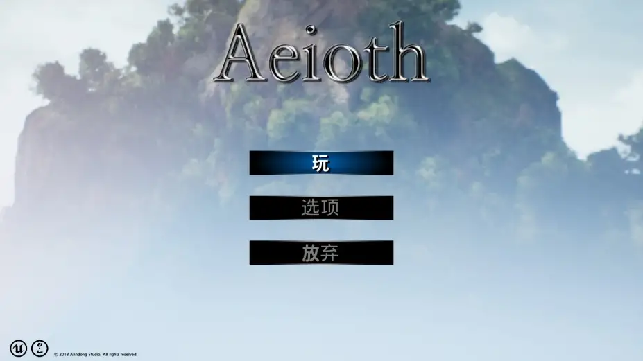 Aeioth RPG 截图1