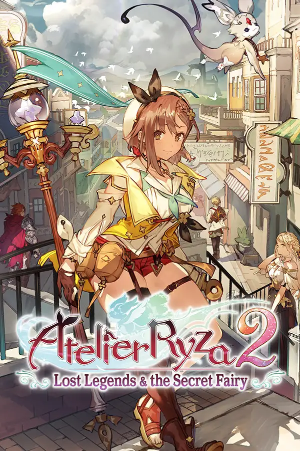 莱莎的炼金工房2：失落传说与秘密妖精