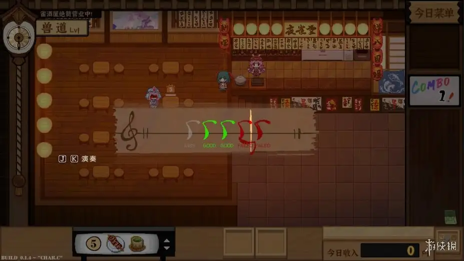 东方夜雀食堂 截图3