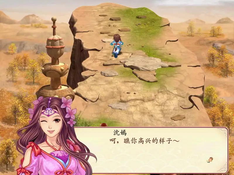 幻想三国志2+续缘篇 截图1