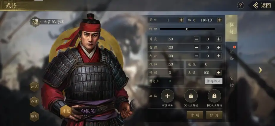 挂出个三国 截图1