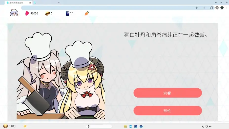 全息探索者 截图1