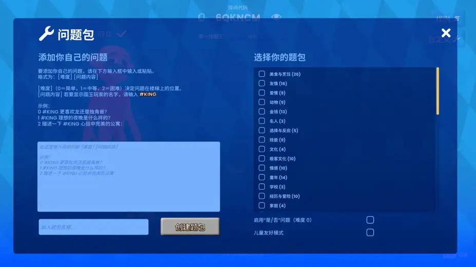 你的小测验 截图1