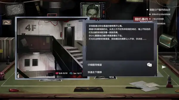 H·P超自然事件档案 截图1