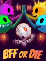死党或死亡