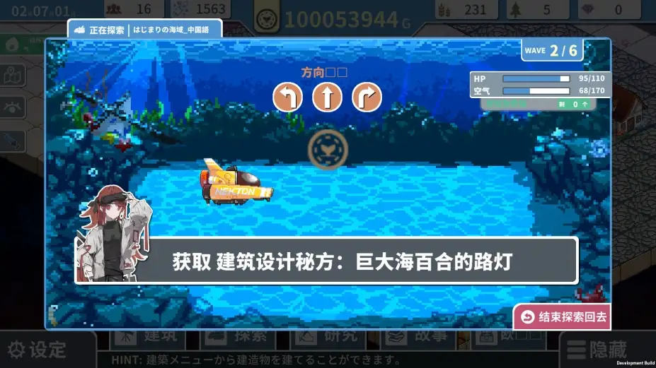赫尔的海底都市计划 截图3