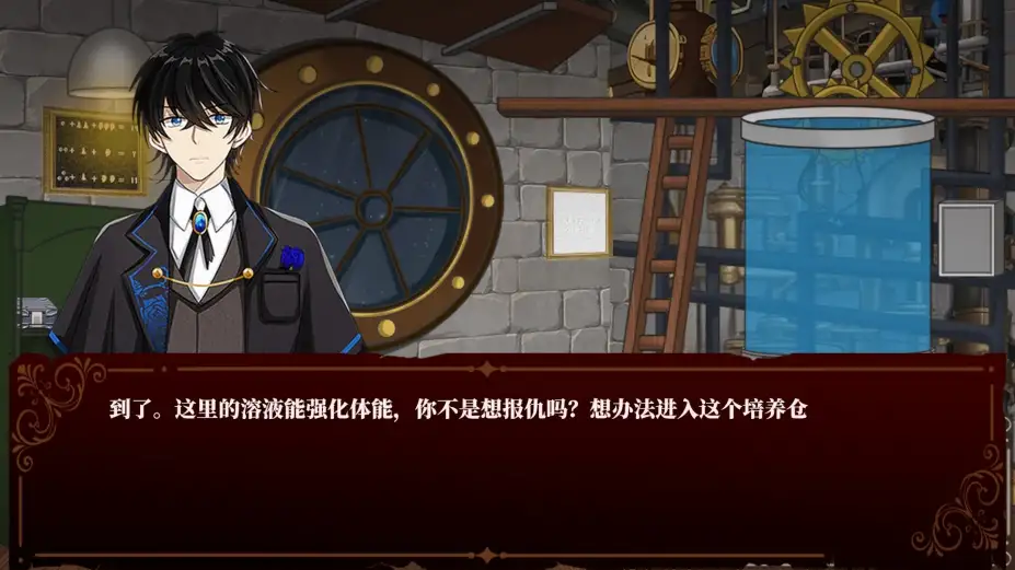 囚偶：重逢 截图3