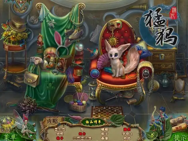 奇思妙想: 两只鸽子 截图3