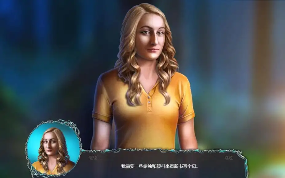 幽暗迷宫5：失落灵魂 截图3