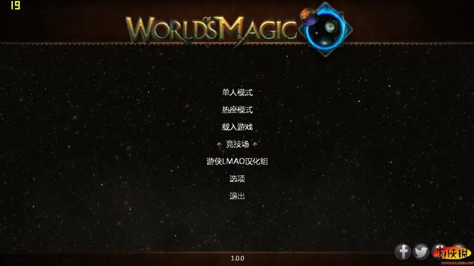 魔法世界 截图1