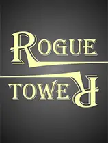Rogue巨塔