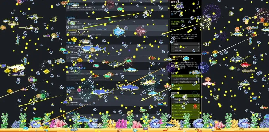 星星水族馆 截图1