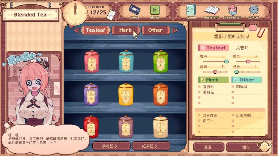兽娘红茶馆 截图3