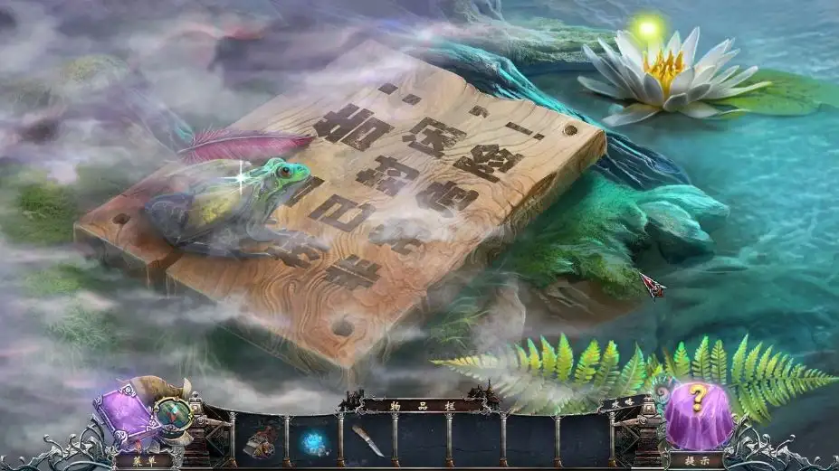 通向另一个世界：燃烧的梦 截图2