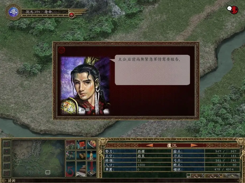 制霸三国2 截图2