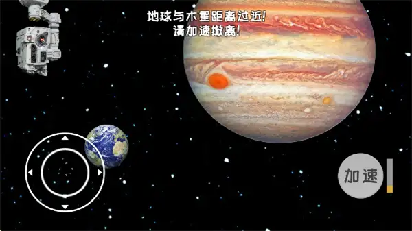流浪地球模拟器 截图3