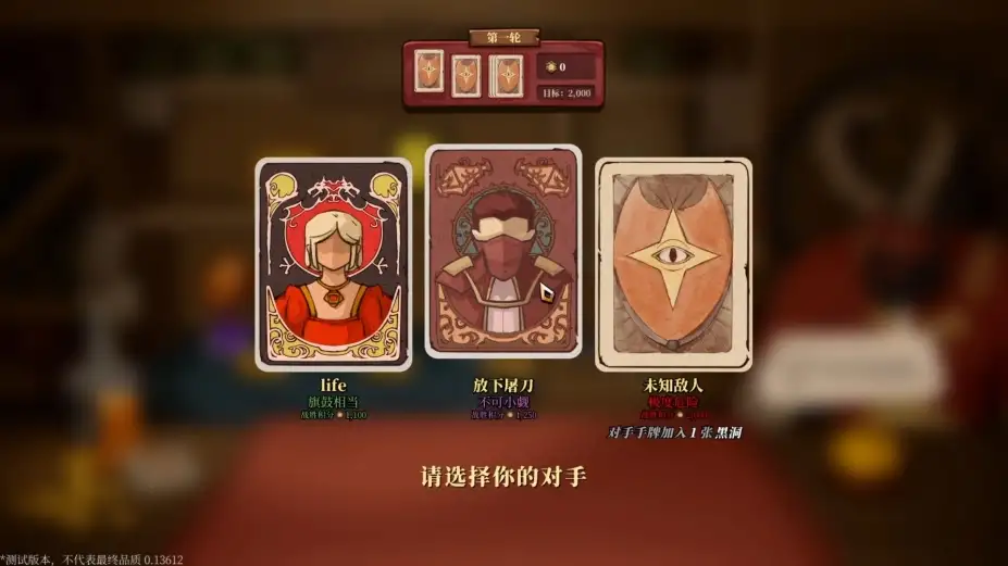 天启派对：恶魔牌 截图2